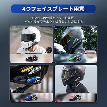 多趣味人間 バイクインカム　LEXIN　G2P Amazon | LEXIN G2P インカムバイク用 Bluetooth5.1 6riders同時